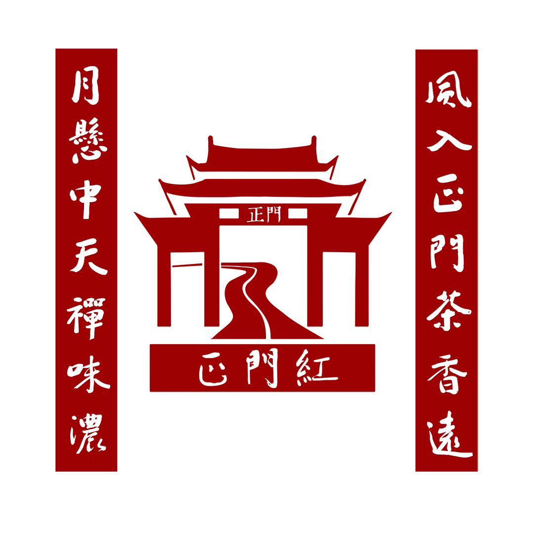 正門紅茶葉logo設(shè)計